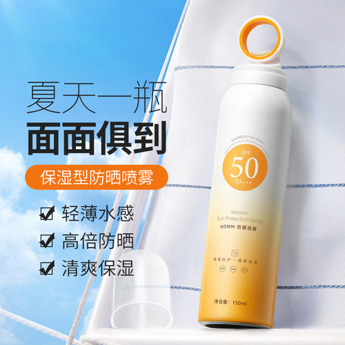 Madeline small aperture sunscreen spray SPF50PA++ waterproof and sweatproof refreshing non-greasy isolation sunscreen spray