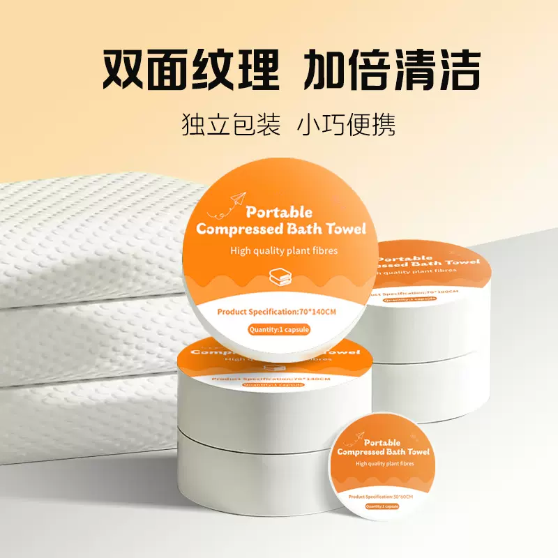 旅行必备独立包装一次性的毛巾加大旅游用品浴巾压缩便携植物纤维