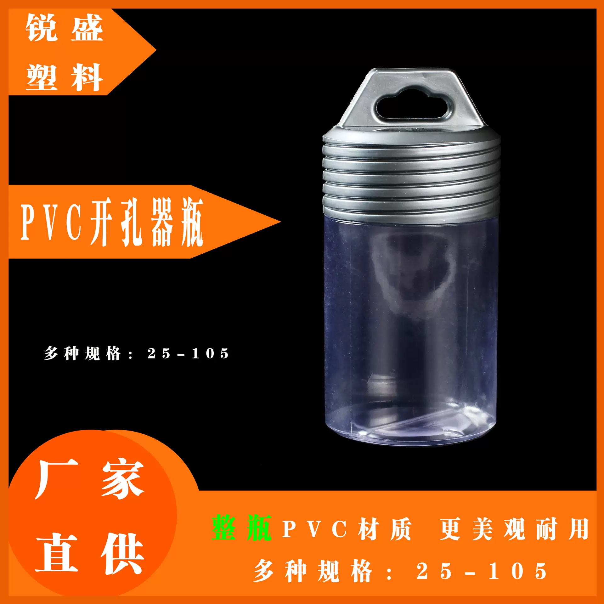 开孔器钻头合金开PVC塑料瓶透明制品包装塑料瓶批发合金包装盒