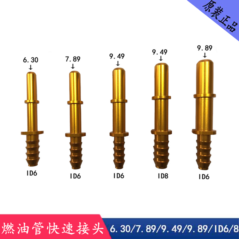 Fuel pipe quick connector, gasoline filter, engine fuel injector, oil pump, metal quick-connect male and female fittings, diesel pipe