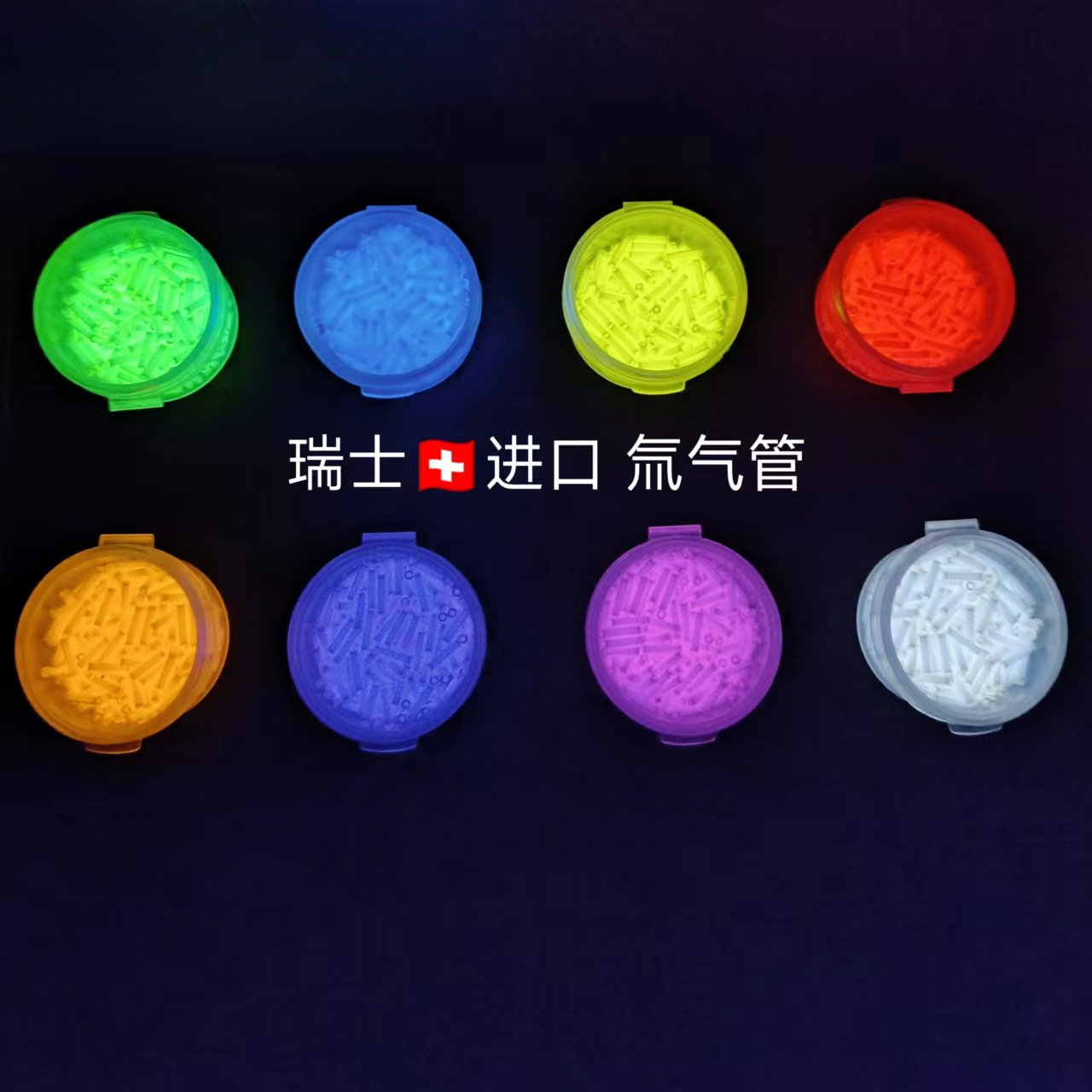 Trithium tube, tritium gas tube, in stock, imported from Switzerland, self-luminous for about 25 years, new high-brightness tritium lamp