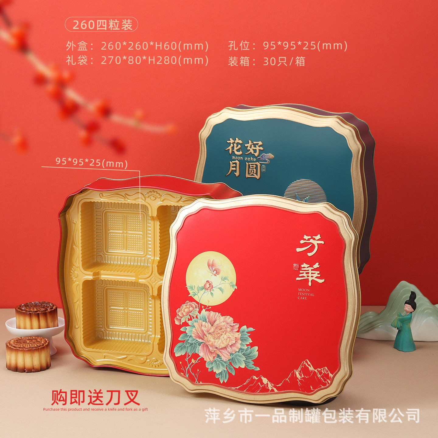 新款4粒6粒装中秋月饼包装盒冰皮铁盒创意手提月饼盒福利款空礼盒