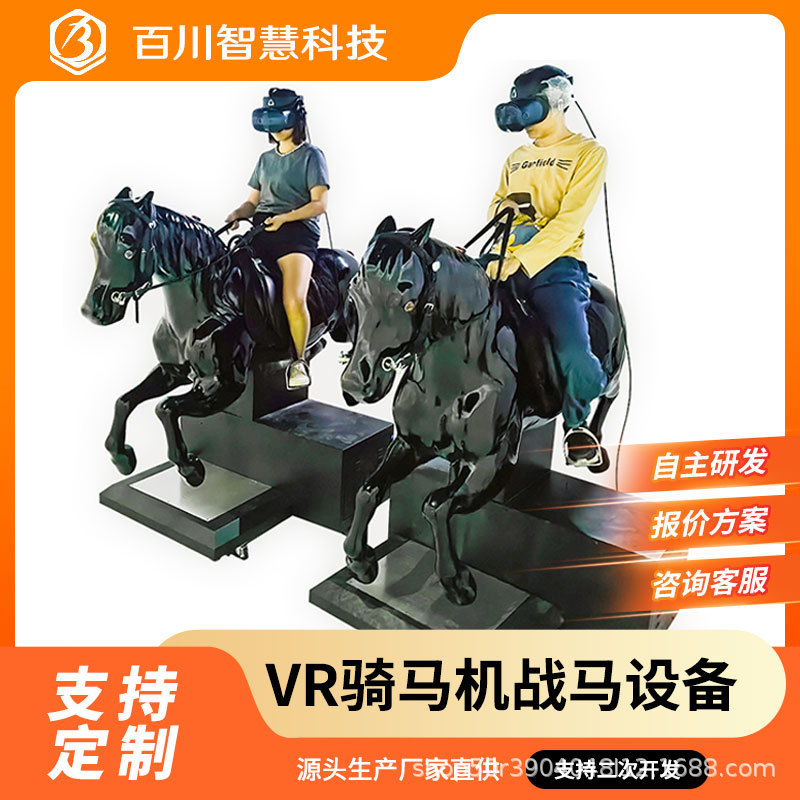 Vr Virtual War Horse Simulation Horse Riding Somatosensory Game Console Large Commercial Vr Amusement Equipment Experience Hall Manufacturer