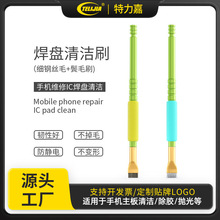 手机焊盘清理细钢丝刷 主板维修加硬毛刷IC清洁焊油除胶防静电