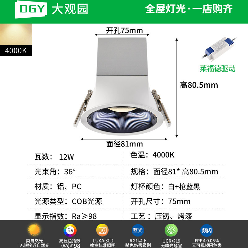 Gran vista de jardín incrustado faro de colina de espectro completo protector de ojos taza profunda anti-deslumbramiento led sala de estar lámpara 495L