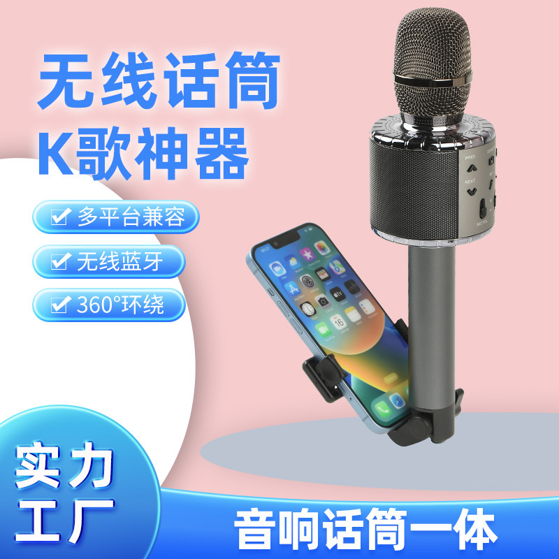 Karaoke Microphone with Mobile Phone Holder, Bluetooth Wireless Speaker, Integrated Microphone with Colored Lights, Karaoke Speaker