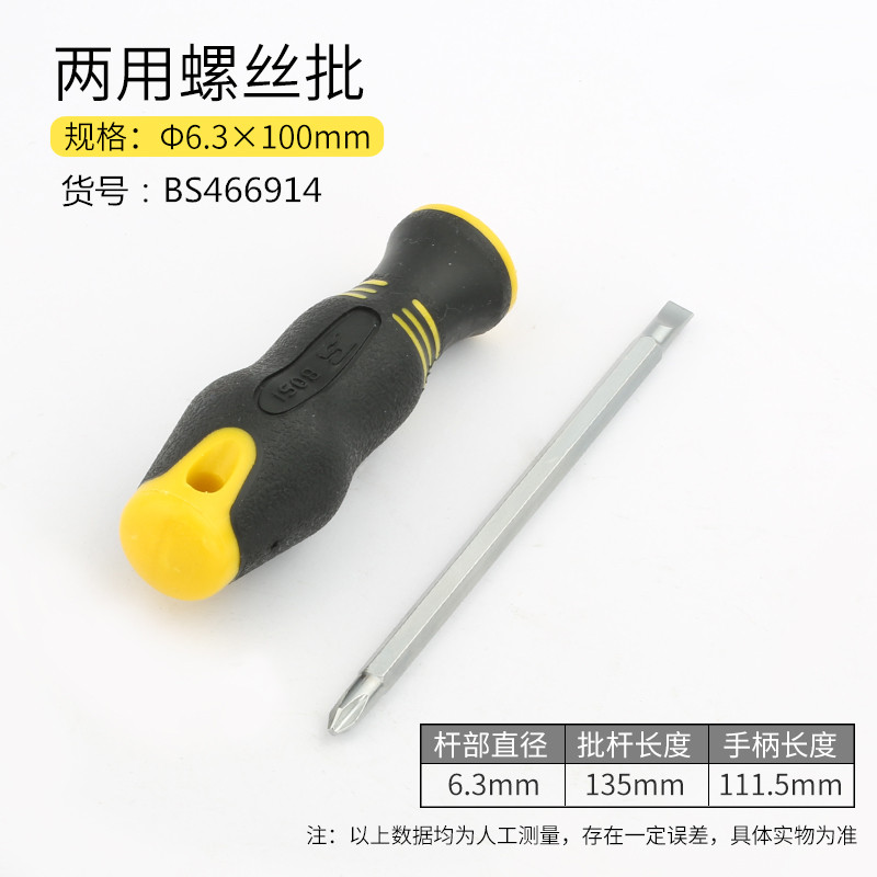 Herramientas persas, destornillador de doble propósito, una cruz de doble cabeza, destornillador telescópico de grado industrial, conjunto de lotes de tornillos