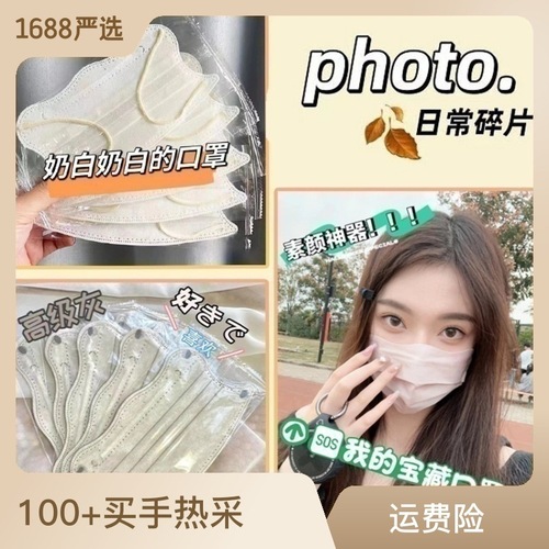 Macaron wavy protection Internet celebrity new butterfly eye protection V face disposable high-value women