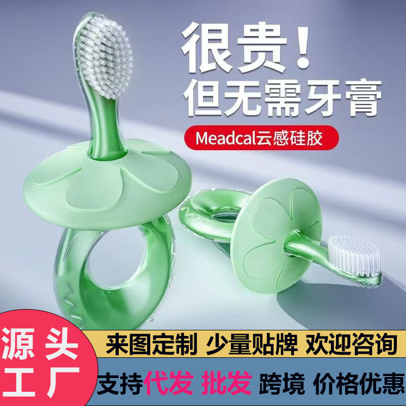 Baby and Kidsren's Toothbrush Nano Silicone Toothbrush 0-1-2-3-6 Years Old and Above One and a Half Years Old Baby Toothbrush Soft Bristles