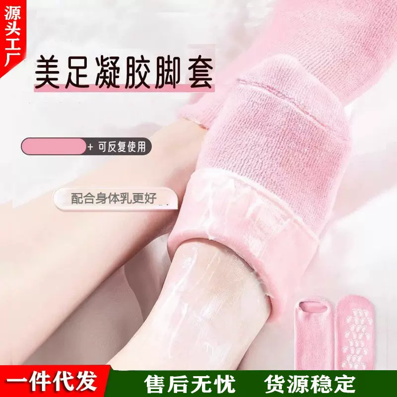 现货批发凝胶脚膜足膜袜套女去角质去死皮硅胶袜子防干裂保湿脚套
