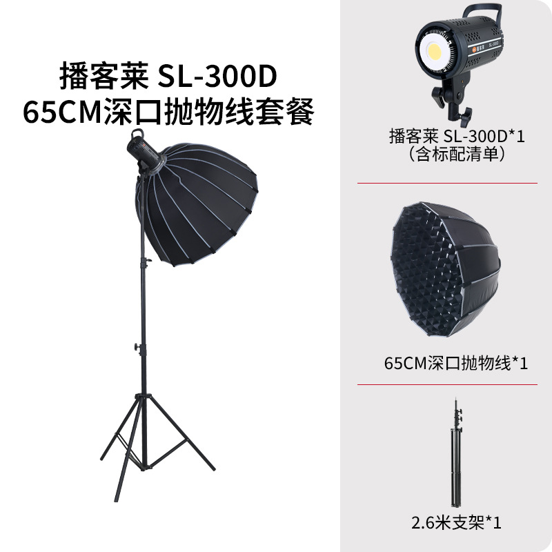 [업그레이드 모델] 단일 색온도 + 65 딥 폴리싱 + 2.6m 브래킷