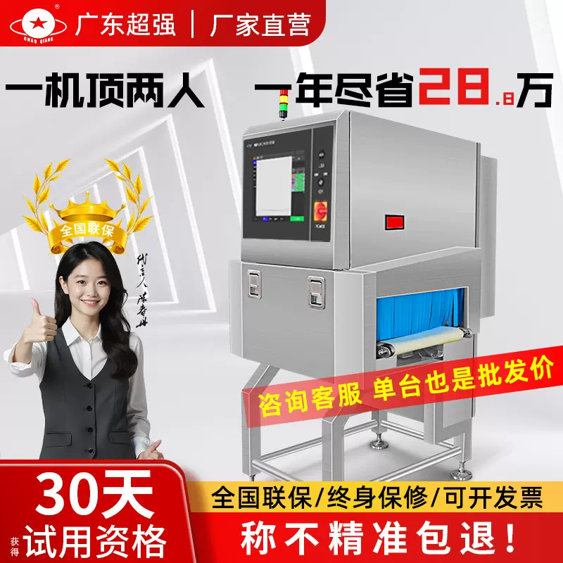 食品厂X光异物检测机金属陶瓷玻璃检测高精度剔除食品金属探测器