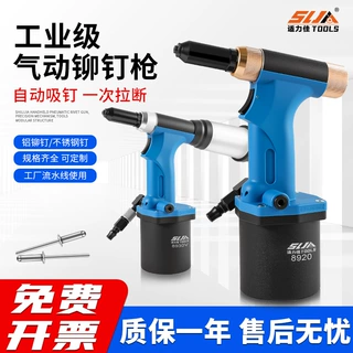 适力佳气动铆钉机抽铝芯钢钉工业级自吸全自动铆接机箱拉钉枪