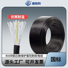 國標純銅KVVR多芯信號線控制電纜線2-70芯0.5 0.75 1.5 2.5平方