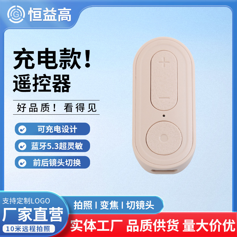 Rechargeable Bluetooth Camera Remote Control, Mobile Phone Holder, Selfie Stick, Universal Video-Watching Mobile Phone Bluetooth Remote Control Rechargeable Bluetooth Camera Remote Control, Mobile Phone Holder, Selfie Stick, Universal Video-Watching Mobile Phone Bluetooth Remote Control