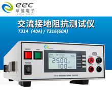 ̨���A�x 7314/7316�����ӵ����x �ӵ��迹�x �y���x