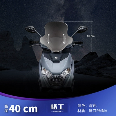 afr125 Windshield, Motorcycle front windshield - 40cm-brown-imported-adjustable-stainless-steel-bracket-free-heightening-screws