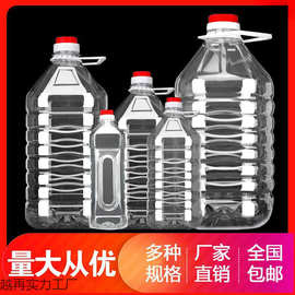 装透明一次性塑料食用油桶斤空瓶油壶密封油瓶花生油酒桶酒壶
