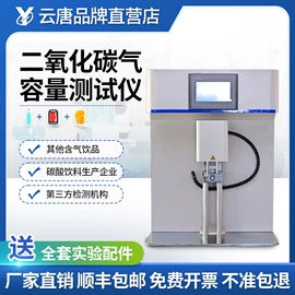 食药品检测仪;测定仪;其他仪器仪表