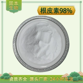 根皮素98% 苹果提取物 Phloretin 60-82-2 化妆品级 100g/袋包邮