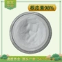 phloretin100g苹果化妆品提取物