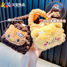 毛绒公仔手工编织零钱包钥匙扣可爱迷你收纳包包挂件小礼品批发