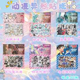 明星动漫人形镭射贴纸宋雨琦虞书欣柯南chiikawa初音未来异形贴纸