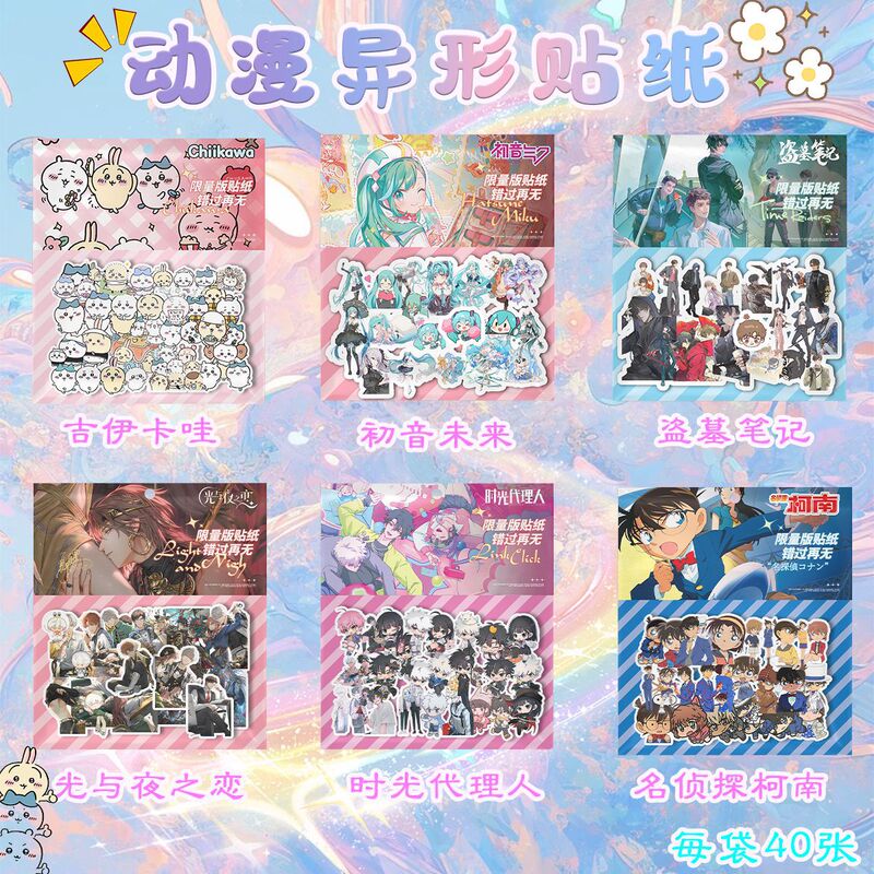 Star Anime Humanoid Laser Sticker Song Yuqi Yu Shuxin Conan chiikawa Hinton Future Alien Sticker Star Anime Humanoid Laser Sticker Song Yuqi Yu Shuxin Conan chiikawa Hinton Future Alien Sticker