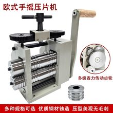 欧式手摇压片机 手镯压条机压弯欧式压线机银铜首饰DIY打金加工具