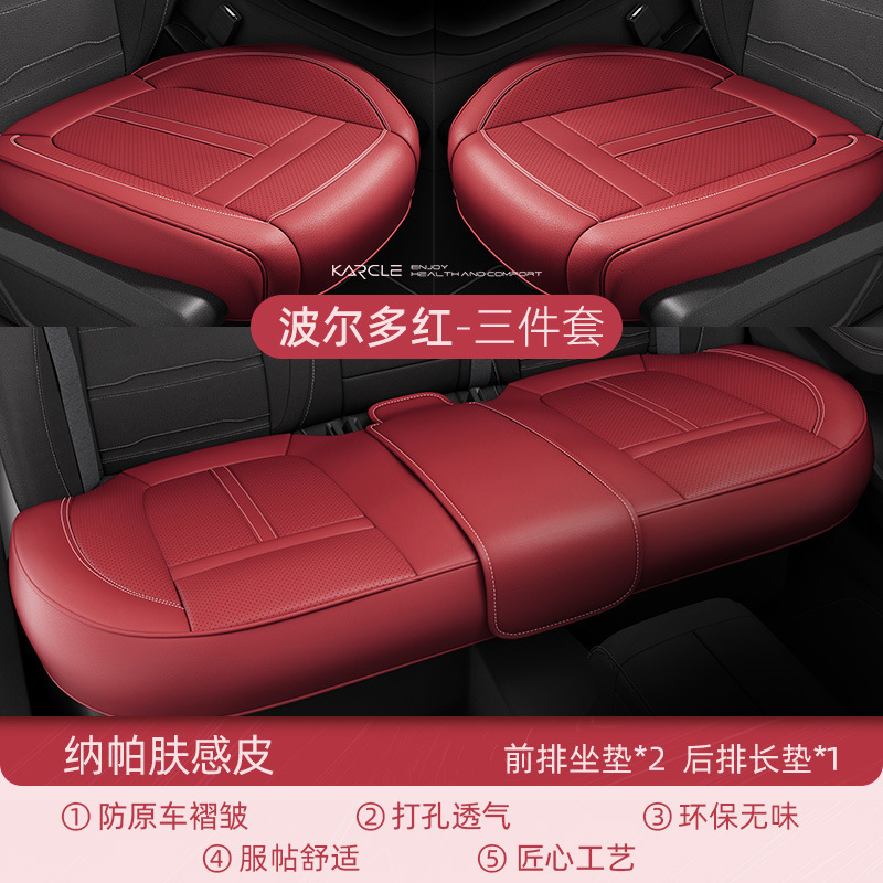 車用シートクッション オールシーズン対応 5人乗りシートクッション フロントシート 運転席シートクッション レザー製シートカバー 半包型通気性シートクッション|undefined