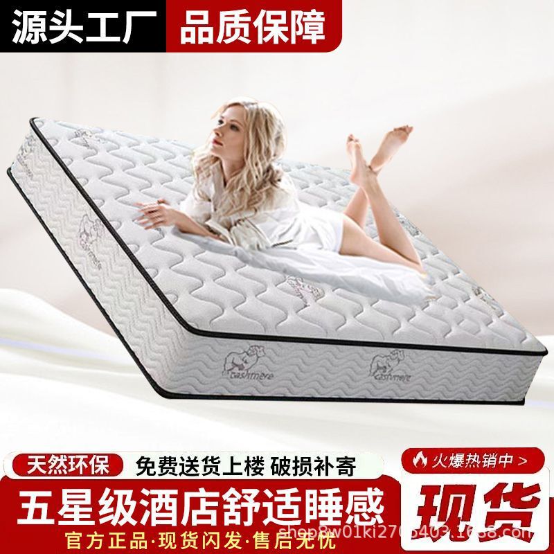Cross-Border Foreign Trade Rolled-Up Mattress, Five-Star Hotel Style Mattress, Simmons 1.8X2M Latex Cashmere Bed