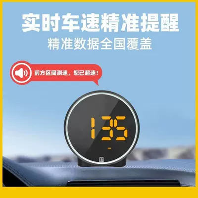Vehicle HUD display car speed warning