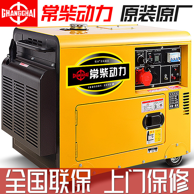 常柴ディーゼル発電機セット5キロワット3/6/8/10KW単相220V静音家庭用三相380全自動|undefined