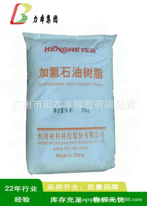 加氢石油树脂  氢化石油树脂  透明性好 无杂质