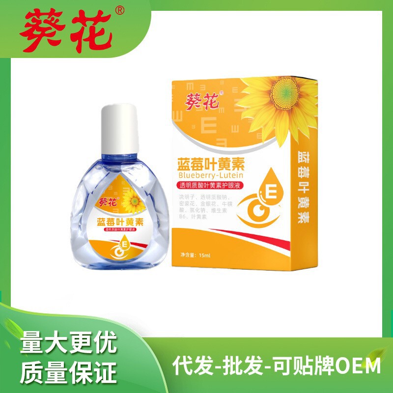 葵花蓝莓叶黄素护眼液眼干眼涩眼疲劳护眼液抖音爆款通用一件代发|undefined