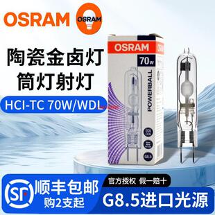 OSRAM�W˾��HCI-T 70W/830/WDL�մɽ��u��Ͳ������M��G8.5