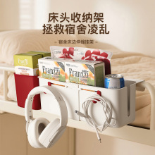 宿舍床头挂篮大学生寝室上铺小件置物架可伸缩宝宝床侧边收纳篮