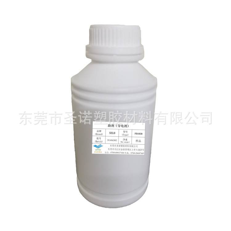 静电喷涂塑胶木制品表面涂布处理剂表面导电液高分子表面导电剂
