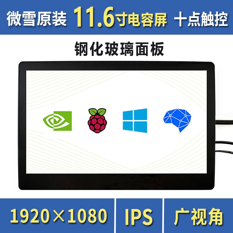 Weixue Raspberry Pi 4 11.6inch VGA/HDMI дисплей высокой четкости IPS экран емкостный сенсорный экран из закаленного стекла