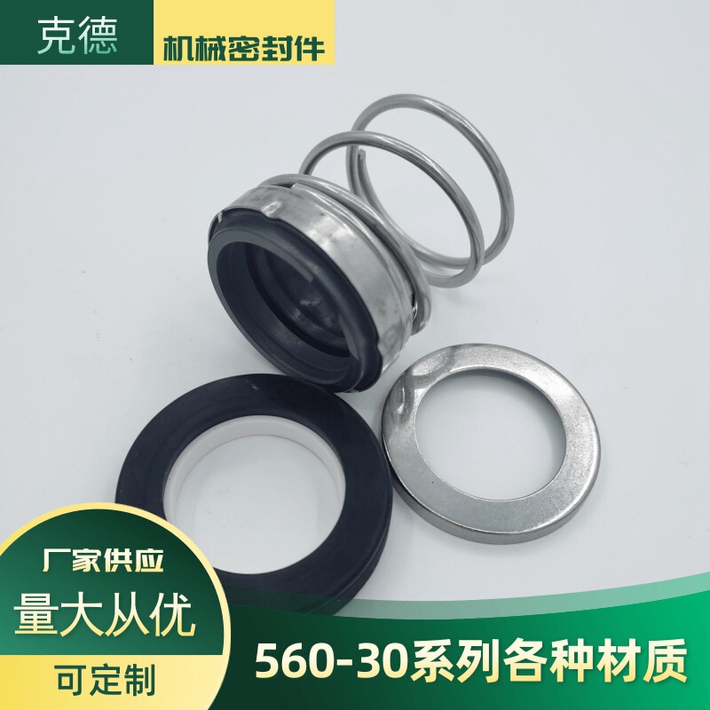 Mechanical Seal 560 Series Graphite Ceramic Type Separated Container Seal Spring Type Mechanical Seal
