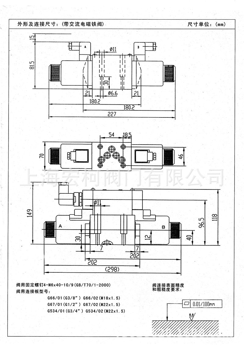 4WE10电磁换向阀16.jpg