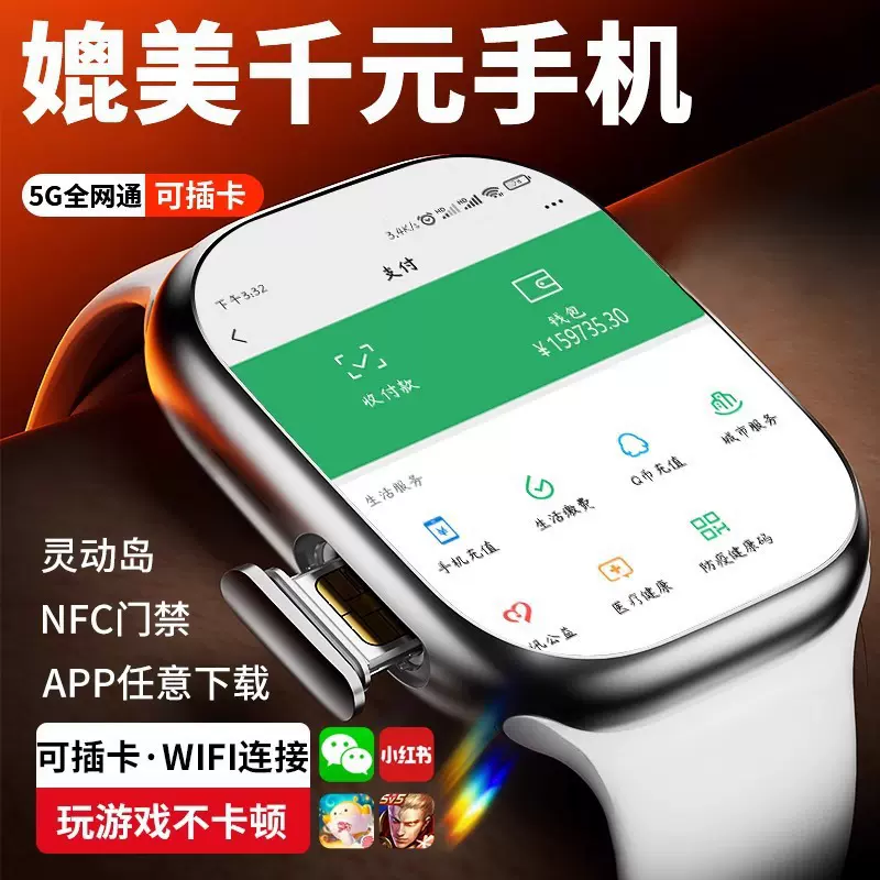 智能手表S10Ultra蜂窝版可插卡华强北正品iwatch顶配5G电话男女生