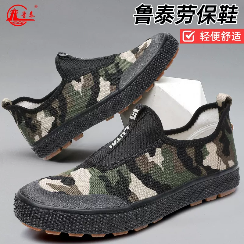 鲁泰男鞋一脚蹬厚底鞋子男工作鞋休闲鞋中年男士单鞋劳保鞋劳动鞋