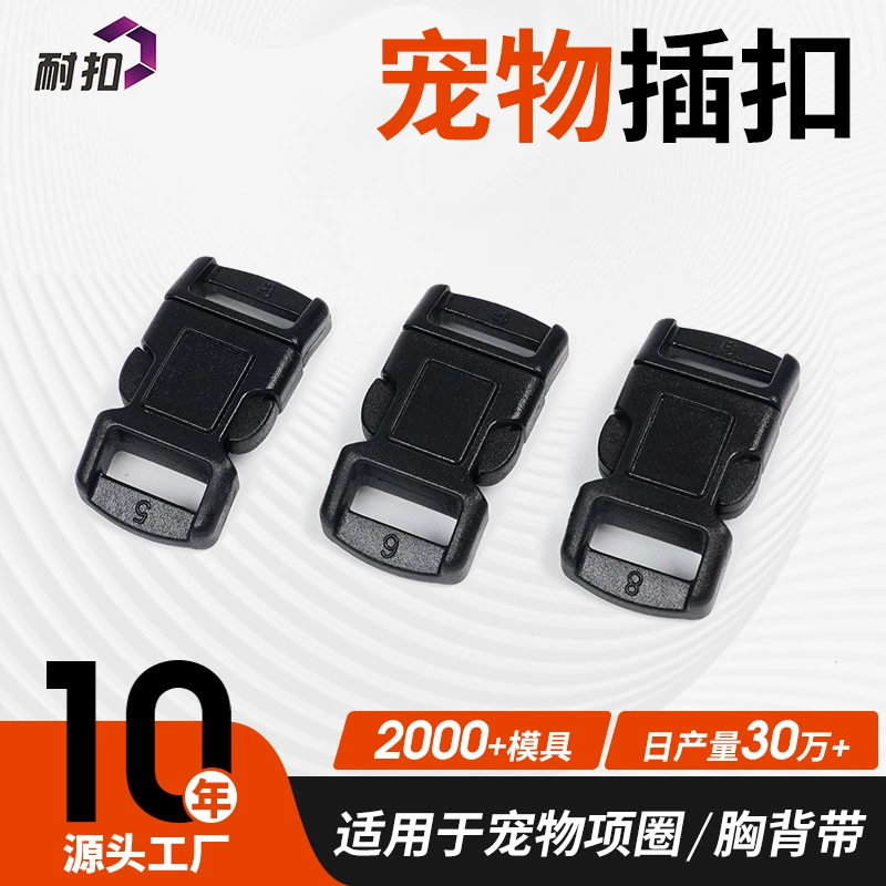 Большое количество спотовых пластиковых пряжек для домашних животных собачьи грудные ремни безопасная пряжка Легкая пластиковая пряжка для домашних животных