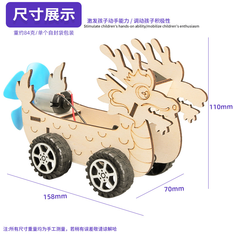 Dragon Boat Wind Car Dragon Boat Festival Escuela primaria Ciencia y tecnología Pequeña producción Rompecabezas de bricolaje Artesanía Ciencia Experimento Material didáctico Material