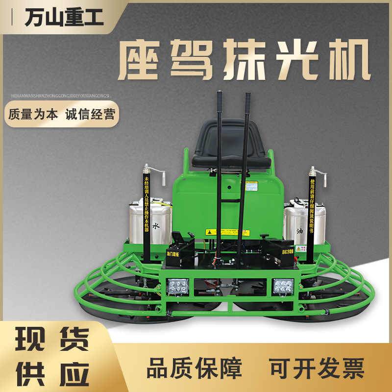 驾驶型混凝土抹光机水泥马路收面机磨光机地坪广场汽油柴油磨光机