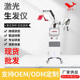 QYY014智能头皮检测仪多种功能毛发毛囊一体机激光生发仪光疗照射