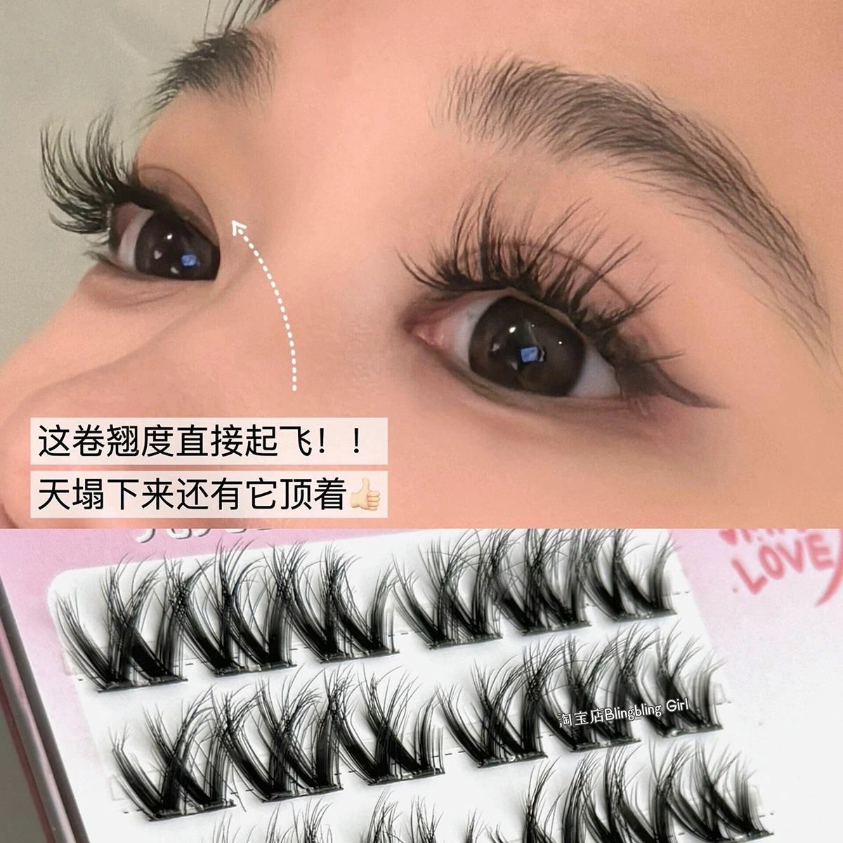 Self-adhesive multi-use false eyelashes, 3D, adds volume
