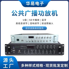 功放机;麦克风/话筒