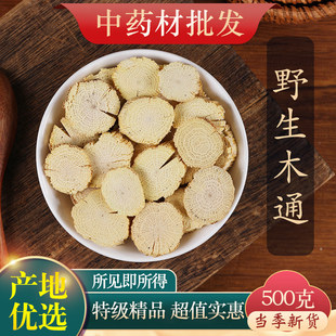 ��ș���ؼ���Ʒ��ľͨ ��ľͨ ��؛ �~ľͨ ľͨƬľͨ��500g��